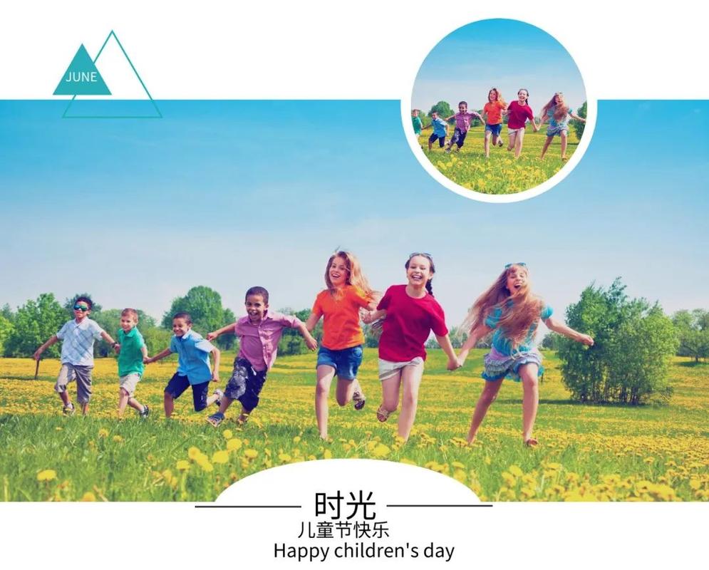 六一| 田家沟六一儿童节主题活动,今夏最高能亲子派对