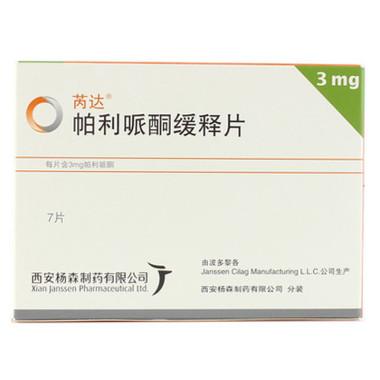 芮达 帕利哌酮缓释片 3mg*7片【价格 说明书 作用  钱