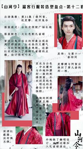 山河令之温客行服装造型盘点一共16套你最喜欢哪套呢