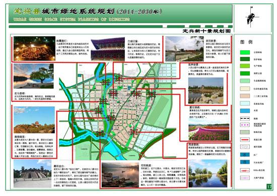 定兴县城市绿地系统规划20142030年