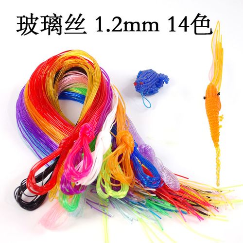 玻璃丝手工编绳 塑料线彩色编虾金鱼回味童年1.2mm14色实芯玻璃绳