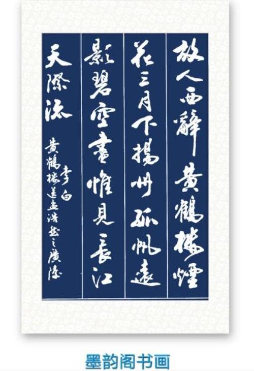 著名书法家卢定山作品欣赏,行笔挺秀,丰润灵活,行云流水,好字