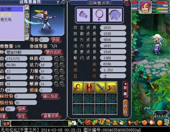 功亏一篑4技能超屌资质梦幻西游2夜罗刹