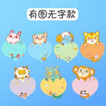 外卖贴纸好评便利贴创意手写便签纸卡通带字五星餐饮奶茶评价卡有图