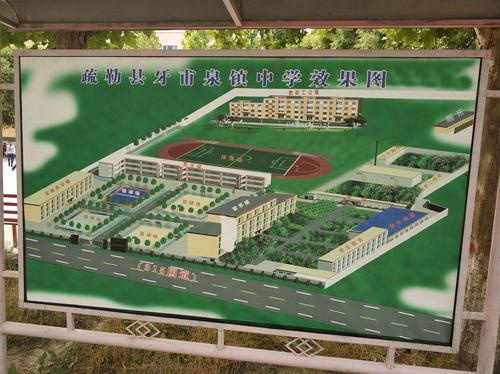 牙甫泉镇中学概况