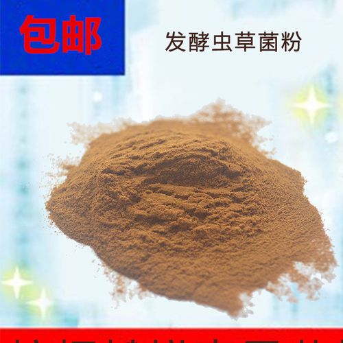 蝙蝠蛾拟青霉菌丝体粉 发酵虫草菌粉10% 专业厂家直销 藤迈现货图片