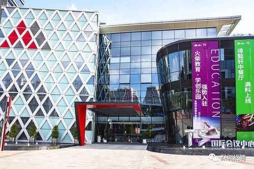 凤岗天安数码城t5国际会议中心