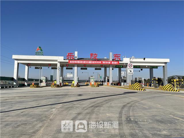 快讯滨德高速乐陵东互通正式通车