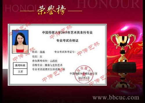 中传艺林-播音主持最高学府 艺考播音主持培训