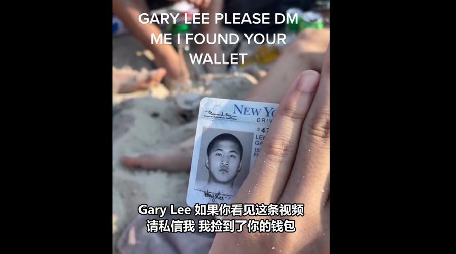 有人捡到了gary lee的钱包 发视频到网上希望能找到