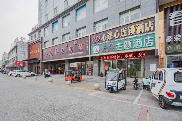 云朵主题酒店预订价格,联系电话位置地址【携程酒店】