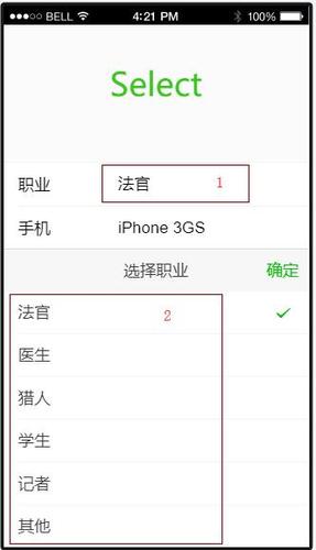 web开发 jquery weui select组件显示指定值  第2部分选择什么值,第1