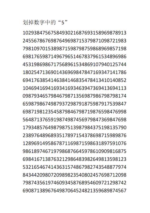 儿童注意力训练--划消练习最新.pdf