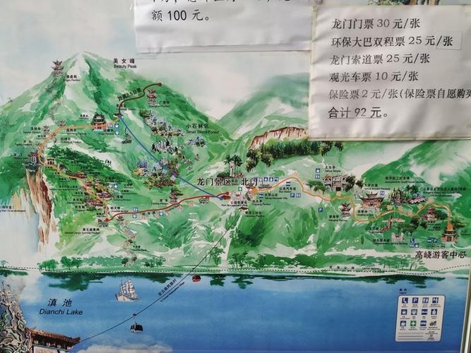 昆明云南民族村翠湖公园