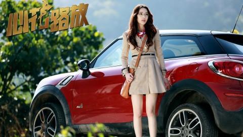 心花路放张俪剧照