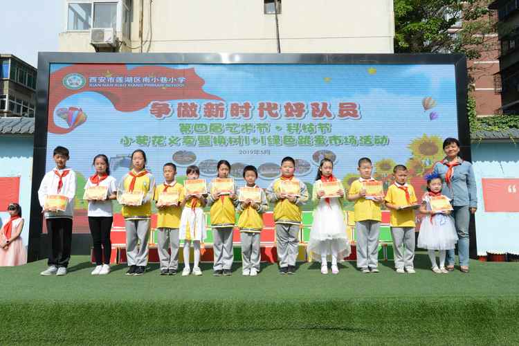 【率性南小】莲湖区南小巷小学庆六一暨"争做新时代好