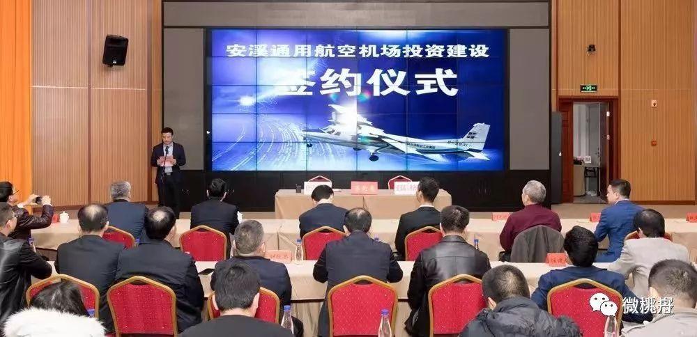 安溪要建通航机场啦!刚刚完成签约!