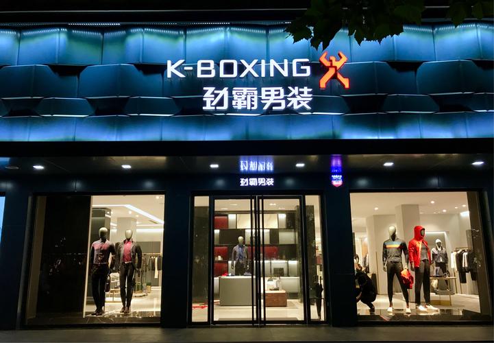 劲霸男装七代形象全新呈现(太和健康路店)