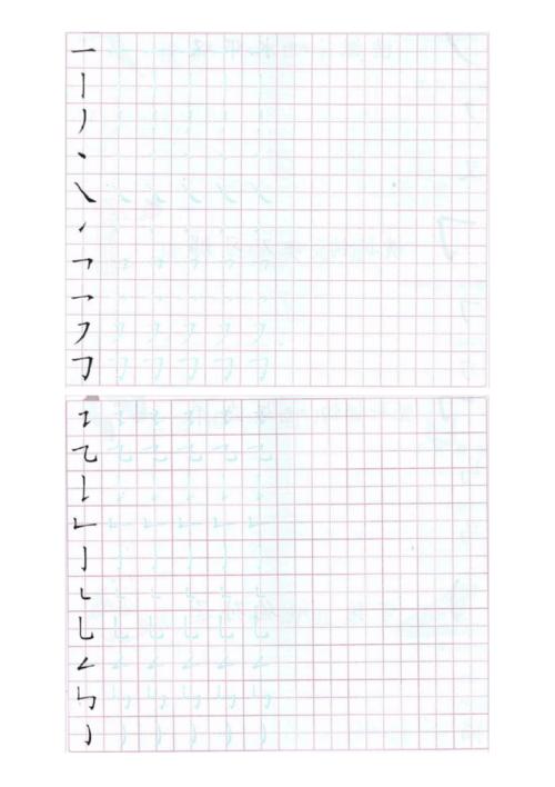 常用汉字部首笔画字帖 田字格资料.pdf 5页