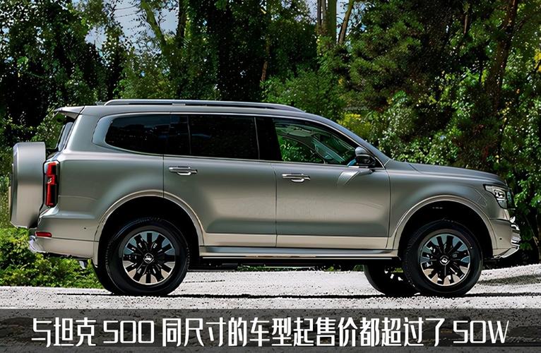 长城集团辟谣坦克500售价,网传价格均为假,它究竟卖多少钱?
