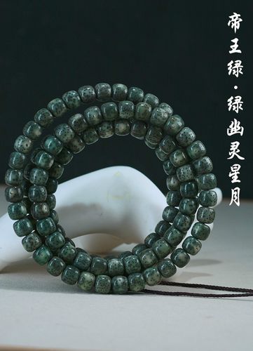 原生态高油高密阴皮灵玉透光绿幽灵帝王绿星月菩提 108颗佛珠手串 9mm
