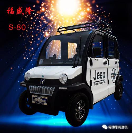 微电轿黑马福盛隆亮剑南京展,新款将全球首发!