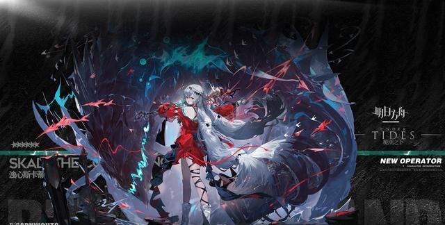 明日方舟浊心斯卡蒂情报公开自我介绍暗藏刀片博士要溏心斯卡蒂