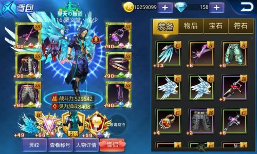 天天炫斗ss级情侣装备心翼分享匣怎么获得?