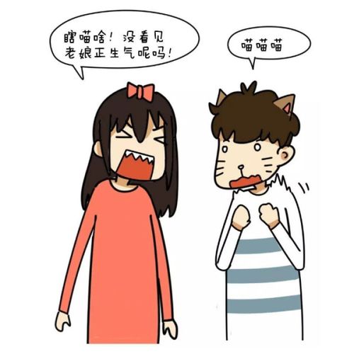 女人生气只是自己的问题与男人无关