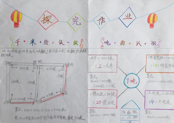 马                    说明情况,相信大家看了对千米和吨的了解会更