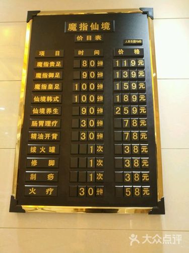 魔指仙境保健服务中心图片 - 第9张