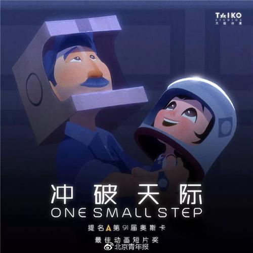 记者:《冲破天际》的灵感来源于哪?