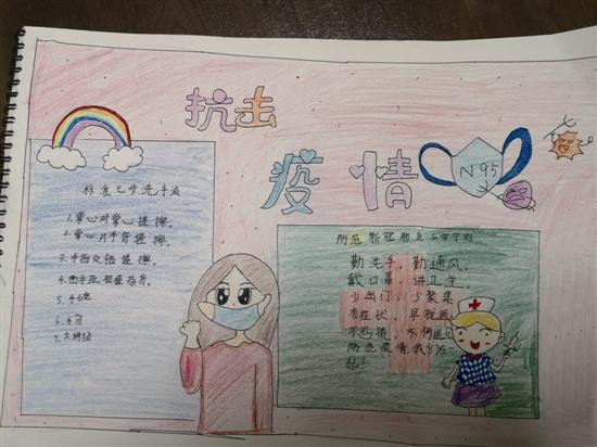 小记者战疫手抄报展示