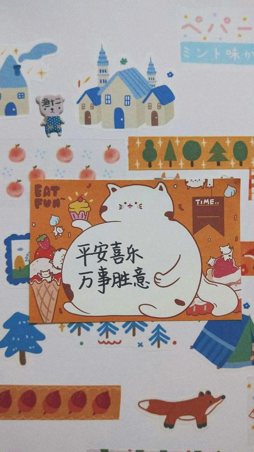 平安喜乐万事顺意