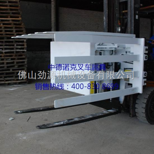 旋转式推出器,抱夹,夹抱车,机械手,夹抱头,叉车属具