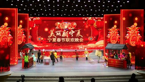 宁夏春晚,中卫春晚!