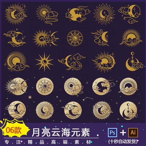 中国风祥云海浪纹理图腾月亮星星传统元素psd分层ai矢量设计素材