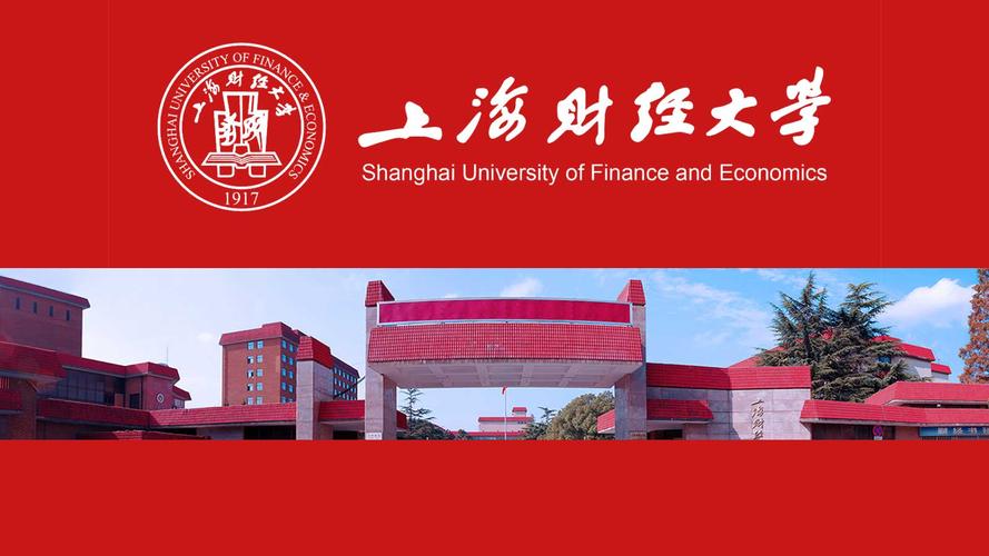 上海财经大学在职研究生召开学期末总结大会