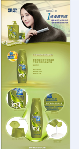 飘柔 橄榄油莹润 洗发露 400ml