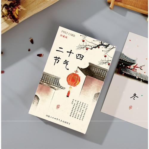 简约中国国风卡片文艺明信片古风二十四节气手绘传统文化贺卡
