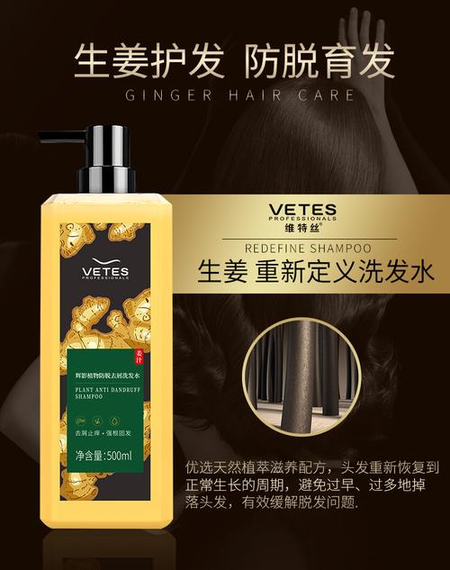 维特丝生姜洗发水去屑止痒控油植物洗发露柔顺洗发膏厂家批发