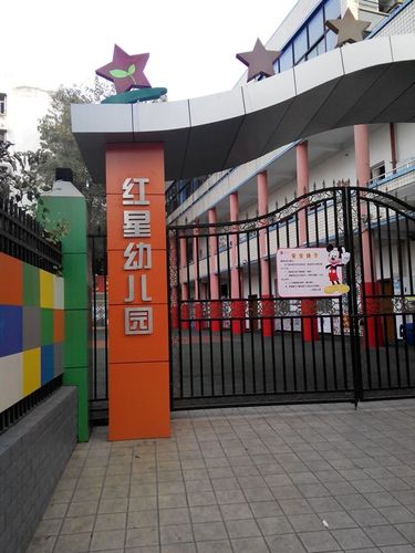 永川区 标签: 幼儿园 学校 教育  红星幼儿园(玉屏北路)共多少人浏览