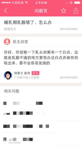 哺乳期涨奶怎么办,不去医院已解决,很感谢宝宝知道