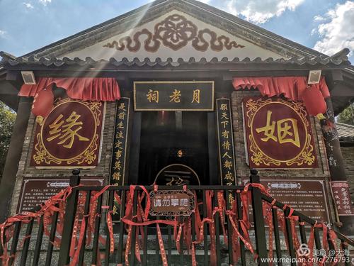 月老祠.
