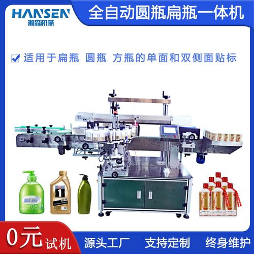 全自动双侧面圆瓶扁瓶一体机日化用品双面贴标机消毒凝胶贴标机械