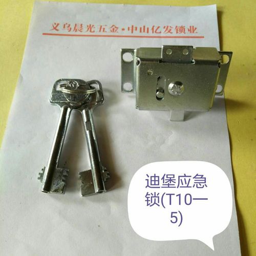 保险柜锁芯系列