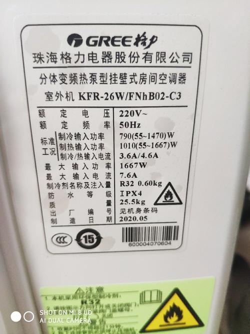 格力3空调挂机