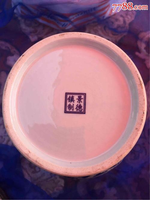 青花龙凤大酒罐!(景德镇制)底款!