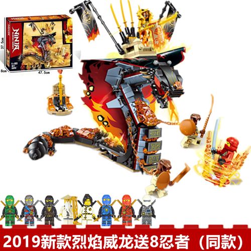 2020新品乐高幻影忍者烈焰威龙巨蛇拼装益智建构