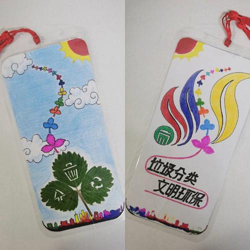 商务与管理学院"垃圾分类,绿色环保"创意书签制作大赛